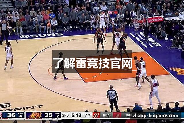 了解雷竞技官网